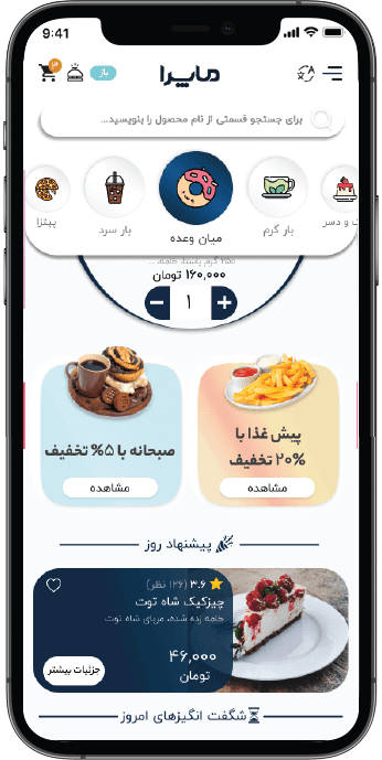 منو دیجیتال کافه